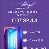 Angel Студия