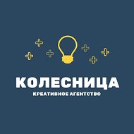 Колесница Креативное