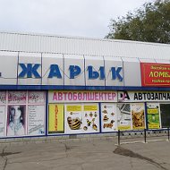 Магазин Жарык
