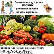 Фрукты Овощи