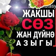 Гулумкан Албаева