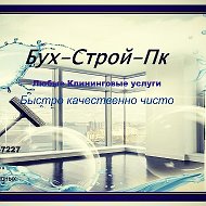 Клининг Томск