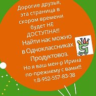 Продукты Доставка