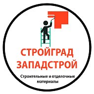 Западстрой Стройград