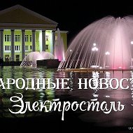 Народные Новости