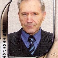 Анатолий Любинский