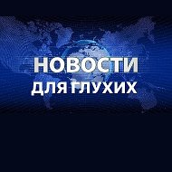 ⭐⭐⭐новости Для