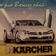 Автомойка Kӓrcher