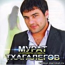 Мурад Тхагалегов - За тебя калым отдам душу дьяволу…