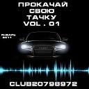 Света - Ты не мой DJ Зайкин feat DJ Онегин Rashen Hujashen 2…