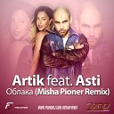 007 Artik Feat Asti - Oblaka Misha Pioner Radio Edit