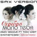 004 Serebro - Malo Tebja Tony Kart Feat Syntheticsax Andy Groove Official…