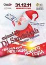 Новый год по NEOвски Rus Ver - mixed by Dj Sandslash Track 2