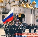 Илья Резник - Служить России