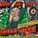 DJ Sandro Escobar MC Романов - Ай яй яй девчонка vs Руки Вверх Radio…