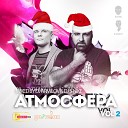 DJ Armilov DJ S Nike - АТМОСФЕРА vol 2 Track 13