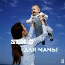 Sen J - Для мамы Home demo version 03 12 2014