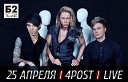 4Post - Я с тобой album version