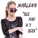 Marlena - Все Как И У Всех www mixmp3 ne