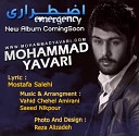 Mohammad Yavari - Be Man Ro Kon