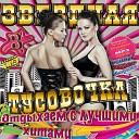 Vlad Bostan feat TaYa DJ Ba - Я Не Я