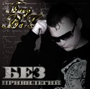 Tony B i G - Пепел любви Produced by DJ TLY