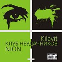 Kilavit NION - Маленькая