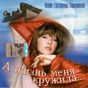 Марина Могилевская - Миражи