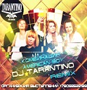 Комбинация - American Boy DJ TARANTINO Remix 2014