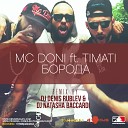 MC Doni Timati - Борода DJ Denis Rublev DJ Natasha Baccardi Remix x…