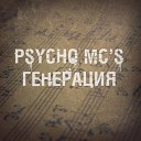 Psycho MC s - Поэты города feat Method Mr