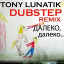 DimixeR - Далеко Далеко ускакала в поле молодая лошадь tony lunatik…