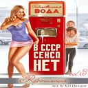 DEMO - Dj Vlad Bulavin Remix 2013