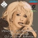 И Алегрова - Угонщица DJ A One Remix