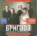 Triplex - Бригада из сериала…