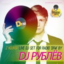 Эл Рэй - В сердце твоем Dj Denis Rublev