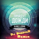 DJ HaLF SERPO - Пройдут Дожди Dj DubsteR Remix