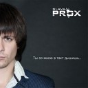 Slava Prox - Ни минуты без тебя 2012