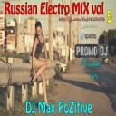 DJ Max PoZitive - Russian Electro MIX vol 5 Track 7