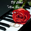 DJ Chad - Я буду рядом Chill Out