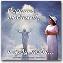Валентина Прокопенко - Ибо так возлюбил Бог мир