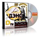 Лера Туманова Электра - Dj Pomeha Radio Remix 2010