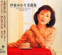 Yukari Ito - Никто не знает