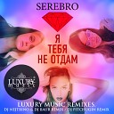 Serebro - Я Тебя Не Отдам DJ Nejtrino DJ Baur Remix…