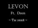 Levon feat Dzen - Ты знай