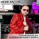 Герр Антон Herr Anton - Сохранить