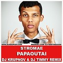 Stromae - Papaoutai DJ Krupnov DJ Timmy Radio Edit