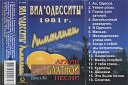 ВИА Одесситы - Мясоедовская улица моя