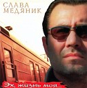 медяник - любовь