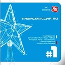 Trancemission - Проджект Амок - Если Ты Прав